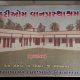 Preservation of Culture: Mother Pujan Program held at Hariom Old Age Home at Nesda Village, Sihore