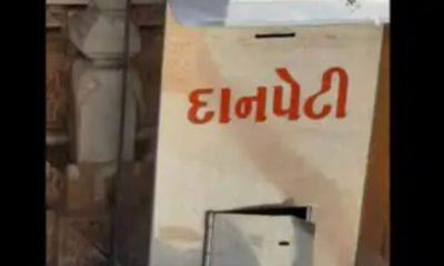 the-incident-of-bajud-village-near-sihore-the-smugglers-broke-the-donation-box-of-ramapir-temple-and-stole-25-thousand-and-escaped