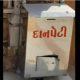 the-incident-of-bajud-village-near-sihore-the-smugglers-broke-the-donation-box-of-ramapir-temple-and-stole-25-thousand-and-escaped