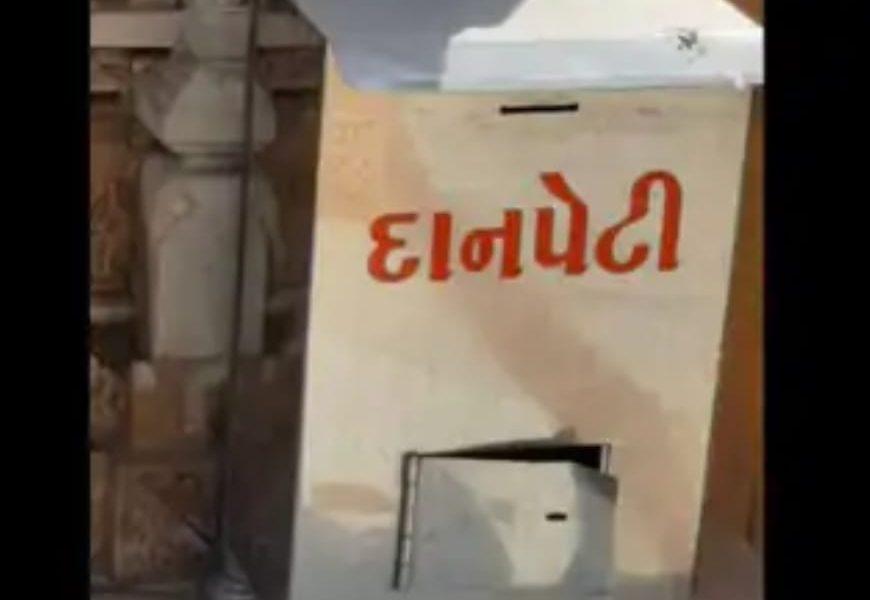 the-incident-of-bajud-village-near-sihore-the-smugglers-broke-the-donation-box-of-ramapir-temple-and-stole-25-thousand-and-escaped