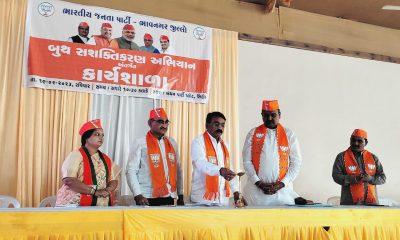 bhavnagar-district-bjp-worker-held-workshop-at-sihore