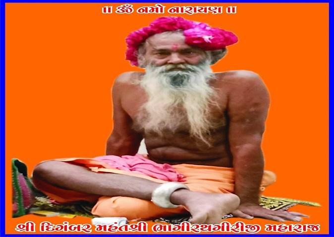Mahant Brahmlin Bhagirathji Bapu of Gandhari Ashram, Sihore's collection of sixteen