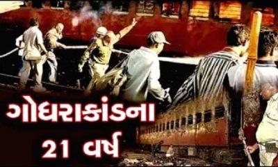 21 years of Bhunjaya's Godharkand rail disaster that claimed 59 lives: Gozari incident occurred on 27 February 2002: Heartbroken at the memory