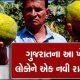 Mahendrabhai Patel, a papaya farming farmer of Budhel village spread the fragrance of humanity by giving free papaya to poor and needy patients.
