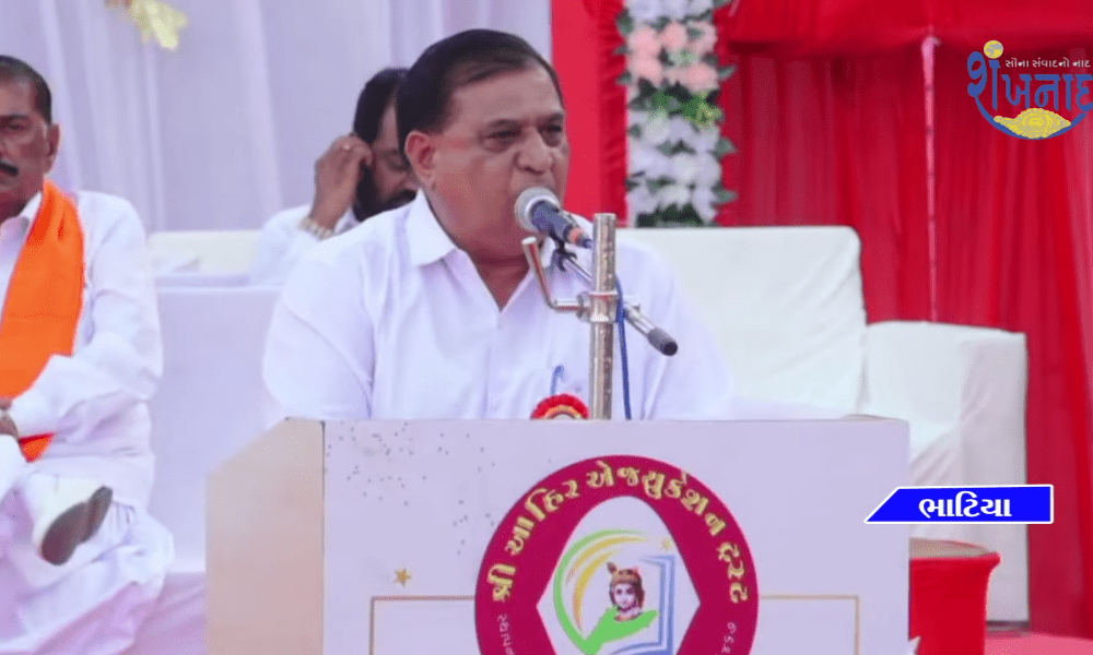 Shree Ahir Education Trust Bhatia-run Women's Commerce College Building inaugurated.