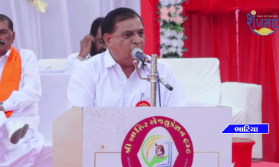 Shree Ahir Education Trust Bhatia-run Women's Commerce College Building inaugurated.