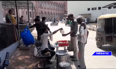 Buttermilk was distributed to the patients at the government hospital by Bhavnagar Sadavichar Seva Samiti.