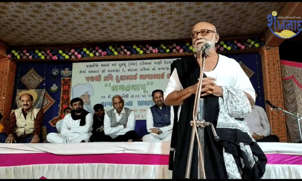 A program organized with Kang Samman at Kagdham Majadar, Kagana Plyye Kagani Vatu..