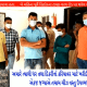Two months ago, two were arrested in the murder of Chakchari Mukesh Babar on Tana-Varal road in Sihore.
