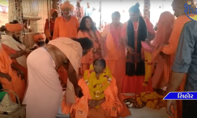 Bhandar of Mahant Brahmalin Bhagirathji Bapu of Gandhari Ashram was held.