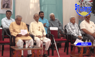 On the occasion of the centenary celebrations, a felicitation ceremony was held for former students at Sihore Ldimuni High School.