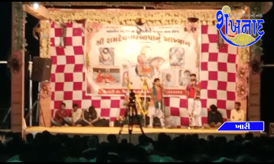 The story of Gujarat's famous Torania Dham Rama Mandal was held in the courtyard of the Dangar family in the Khari village of Sihore.