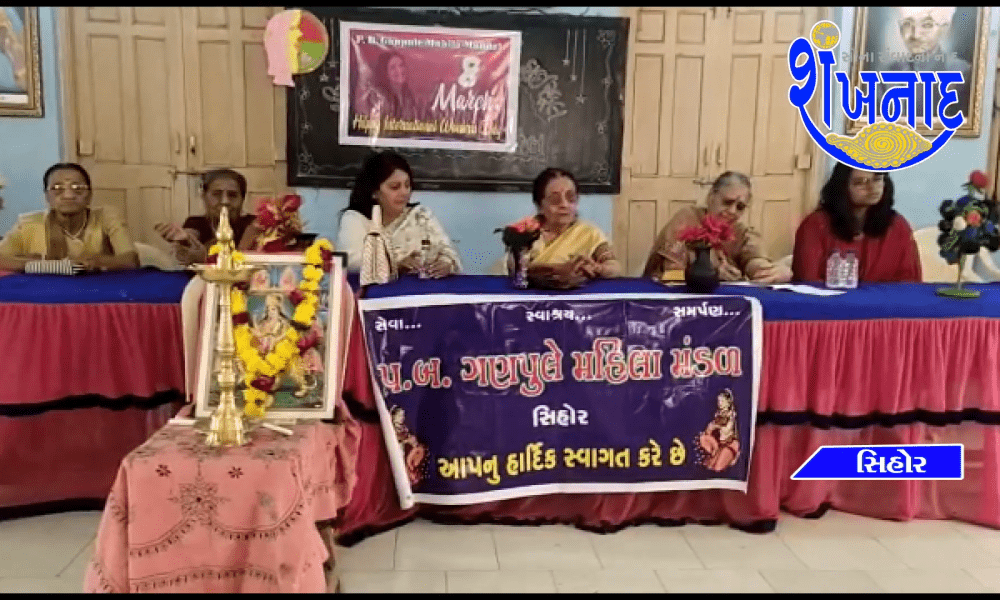 International Women's Day was celebrated by PA Ganapule Mahila Mandal.