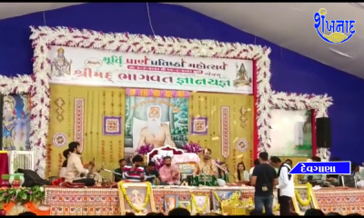 A grand Santwani was held at Gopal Ashram in Devgana village...