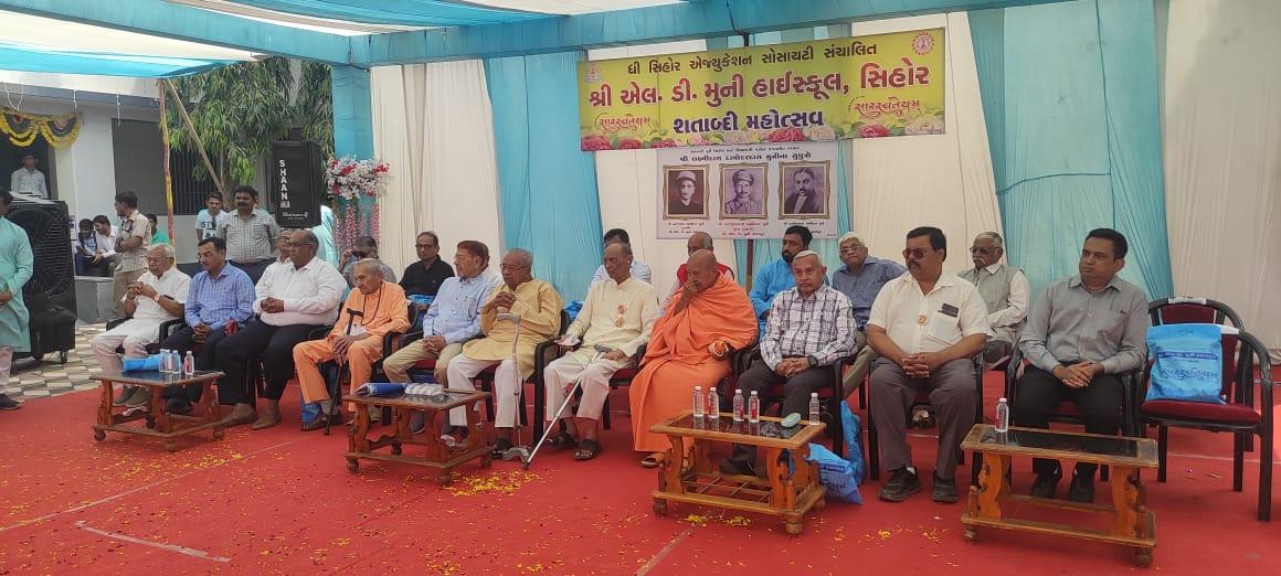 On the occasion of the centenary celebrations, a felicitation ceremony was held for former students at Sihore Ldimuni High School.