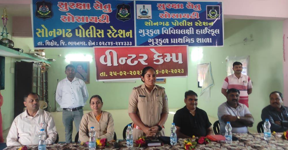 sihor-a-two-day-winter-camp-was-held-at-songarh-gurukul