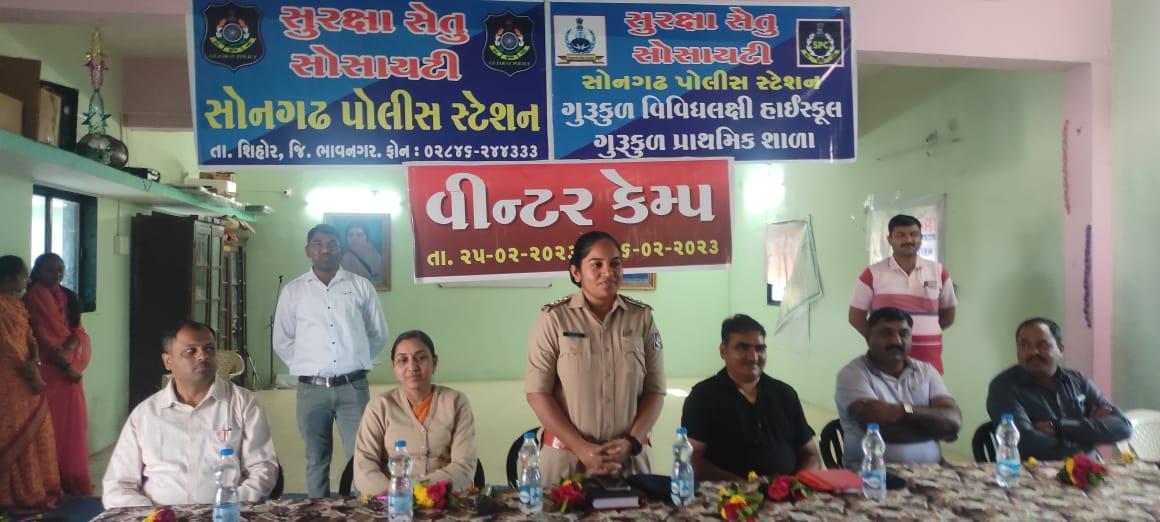 sihor-a-two-day-winter-camp-was-held-at-songarh-gurukul
