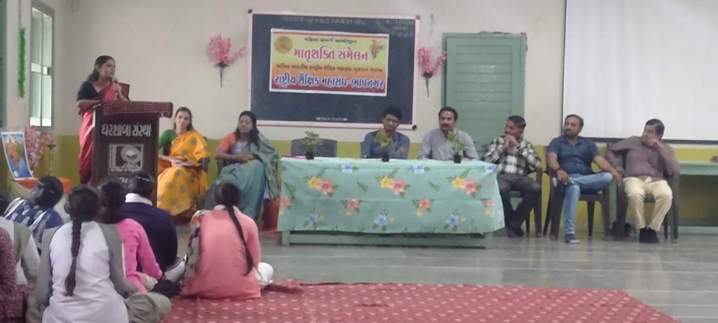 Bhavnagar District National Educational Federation organized a program of women's convention and motherhood.