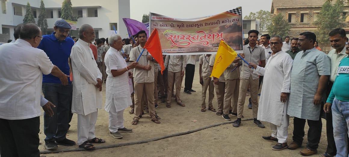 Students' rally organized by Sihor LD Muni High School to celebrate the Centenary Festival