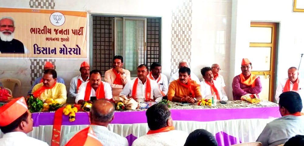bhavnagar-district-bjp-kisan-morcha-executive-meeting-was-held