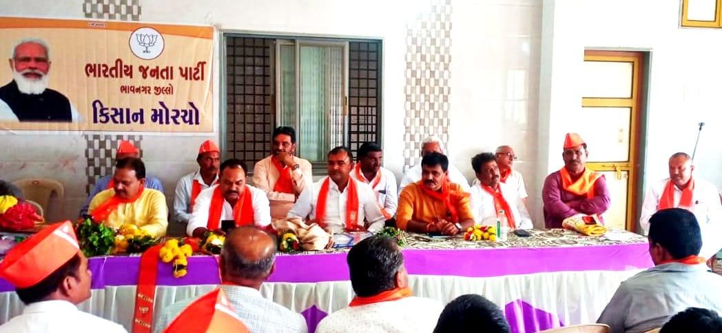 bhavnagar-district-bjp-kisan-morcha-executive-meeting-was-held
