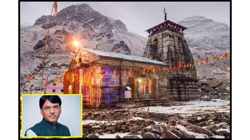 Chardham pilgrims will now get emergency treatment; A strong structure will be prepared