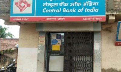 Mahuva: Kalasar Central Bank of India AS Manager and sub staff caught in ACB's trap while taking bribe