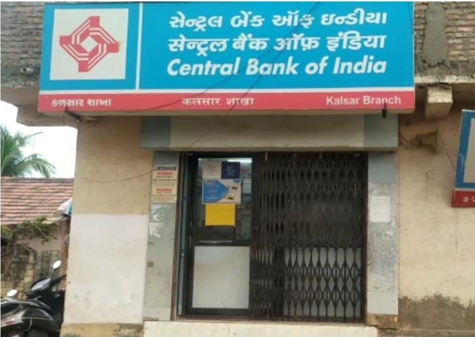 Mahuva: Kalasar Central Bank of India AS Manager and sub staff caught in ACB's trap while taking bribe