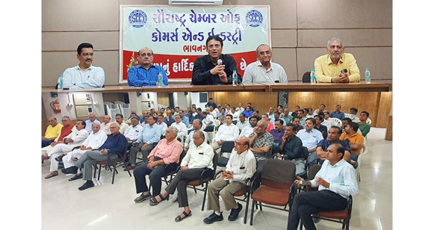 bhavnagar-a-meeting-was-held-by-the-saurashtra-chamber-of-commerce-regarding-various-issues-of-trade-and-industry