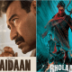 maidaan-teaser-of-maidaan-will-be-released-along-with-bhola-the-latest-poster-of-ajay-devgns-film-has-been-revealed