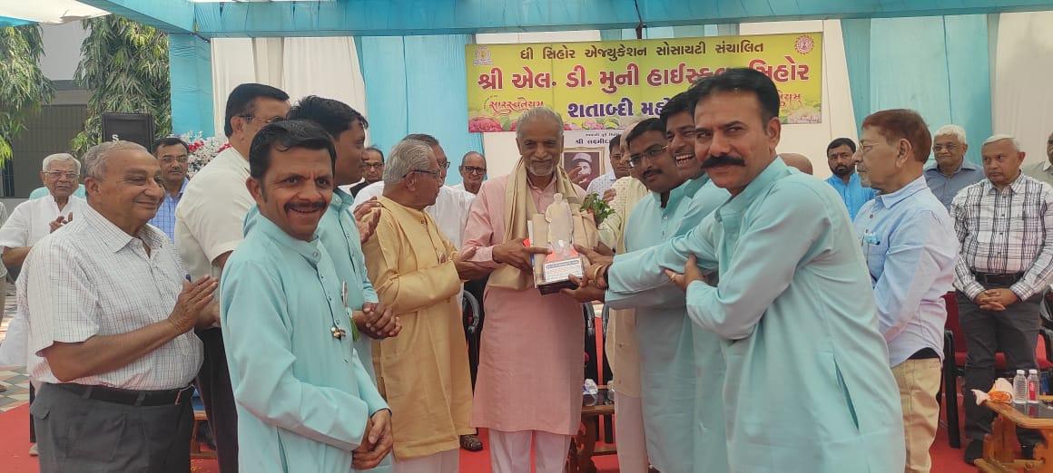 On the occasion of the centenary celebrations, a felicitation ceremony was held for former students at Sihore Ldimuni High School.