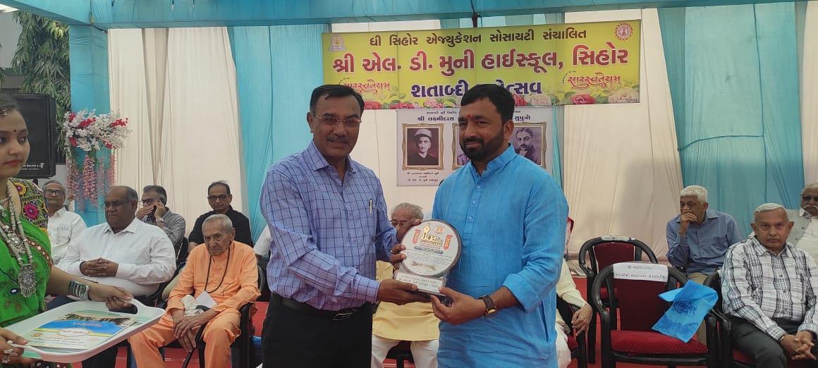 On the occasion of the centenary celebrations, a felicitation ceremony was held for former students at Sihore Ldimuni High School.