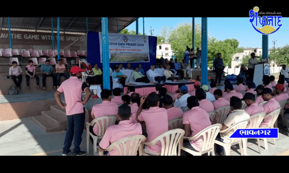 Cricket tournament started by Bhavnagar Railway Majdoor Sangh.
