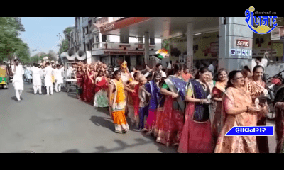 A procession took place at Bhavnagar on the occasion of Shri Mahavir's birth anniversary.