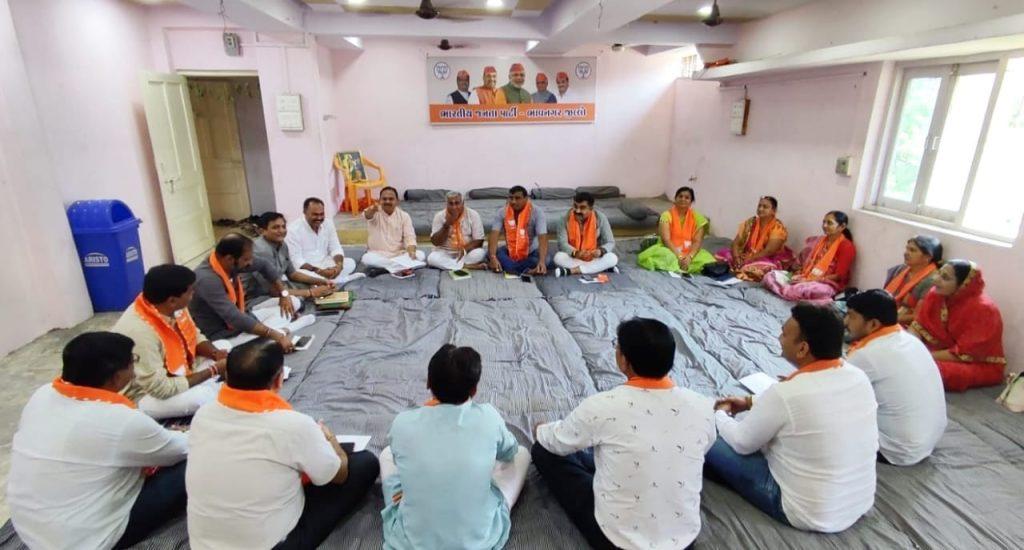 First meeting of Bhavnagar district BJP office bearers