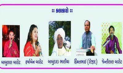 On Friday, Dr. 132nd birth anniversary of Baba Saheb Ambedkar will be celebrated; A grand Bhim Diro will be held at Sihore