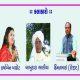 On Friday, Dr. 132nd birth anniversary of Baba Saheb Ambedkar will be celebrated; A grand Bhim Diro will be held at Sihore