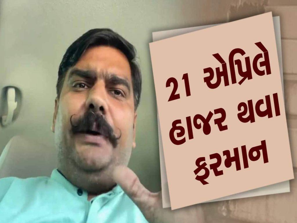 Yuvraj again called the police! Another notice slapped on Yuvraj Singh Jadeja in the Bhavnagar dummy scandal