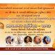 Three-day grand celebration of Bhavnagar's 301st foundation day