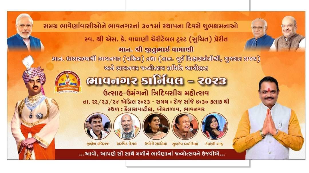 Three-day grand celebration of Bhavnagar's 301st foundation day