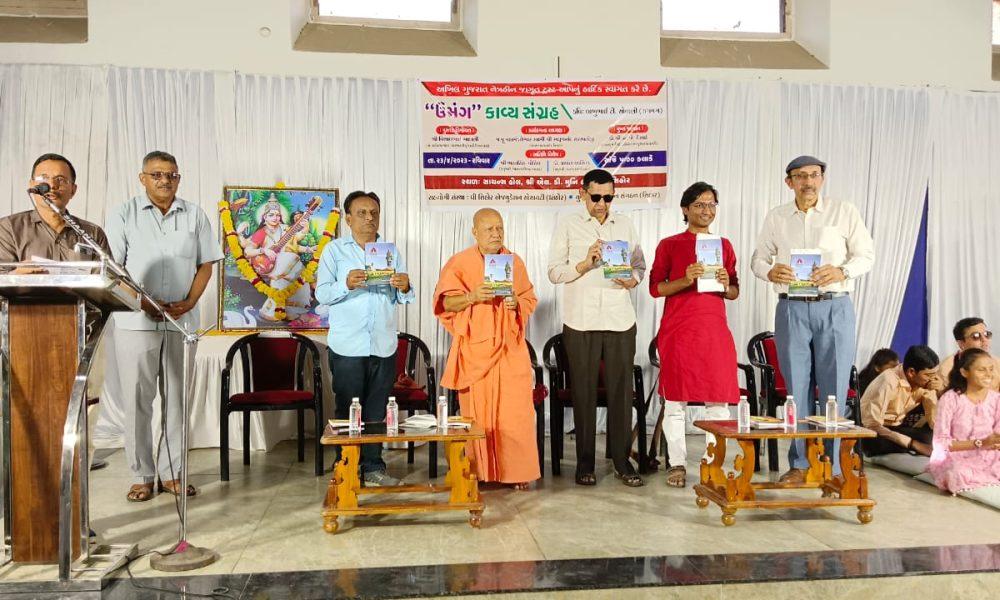 Sihor; A book named "Umang Kavya Sanghar" was released by Swami Swarupananda Saraswati