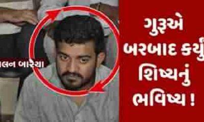 Dummy Scandal: Guru Sharad Panote sat disciple Milan's Panoti: Why did the gifted hero suddenly become zero: Parents are crying tears of joy