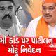 Patil's statement on Yuvraj Singh: 'The person who claimed to expose the dummy scandal is in jail today'