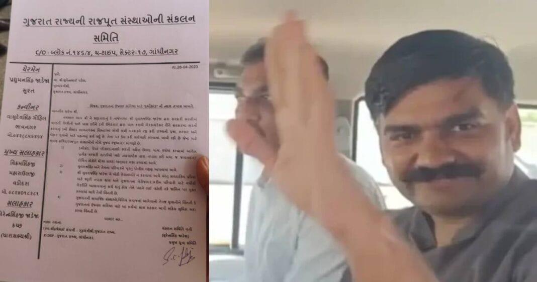 Bhavnagar; In support of Yuvraj Singh, the Coordinating Committee of Rajput Organizations made a presentation to the Chief Minister including the Home Minister