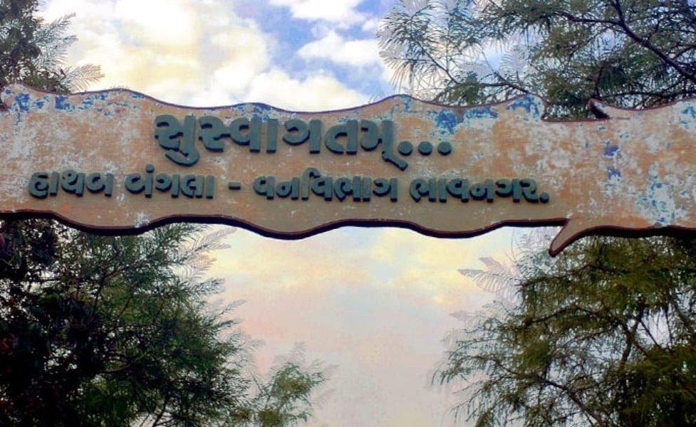 Where are you planning to go on summer vacation? This place in Bhavnagar will make you forget even Goa