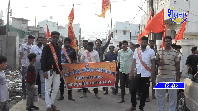Vishwa Hindu Parishad and Bajrang Dal burning an effigy of Congress at Vadlachowk in Sihore.