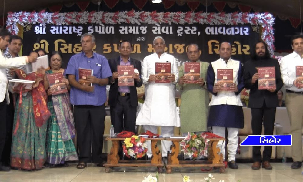 Shree Kapol Mahajan Sihore conducted the selection fair ceremony