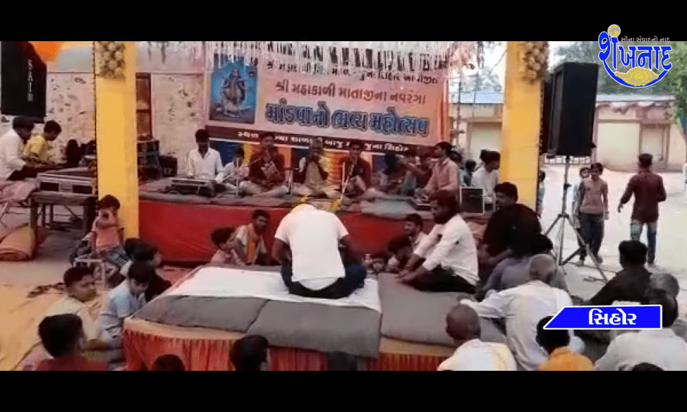 Navarang Mandvo of Sihore Shri Mahakali Mataji was held.