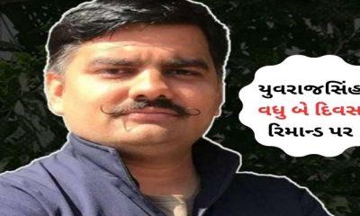 Bhavnagar blast: Yuvraj Singh Jadeja remanded for two more days, will remain in police custody till May 1