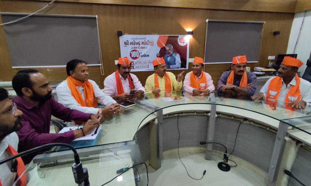 100th episode of Mann Ki Baat by Prime Minister Narendrabhai Modi; A meeting of district BJP leaders was held